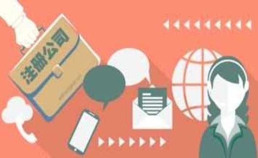 三明泰宁厦门公司注册资本多少有什么关系?